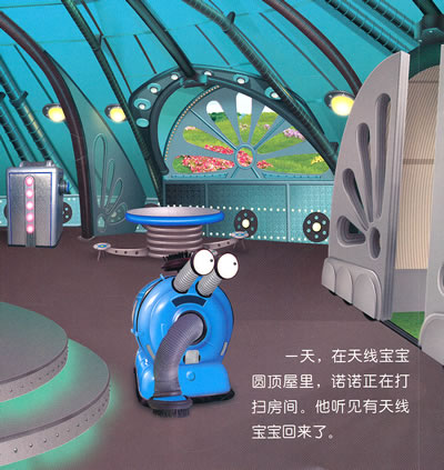 一天,在天线宝宝圆顶屋里,丁丁,迪西和拉拉都发现自己的膝盖脏了.