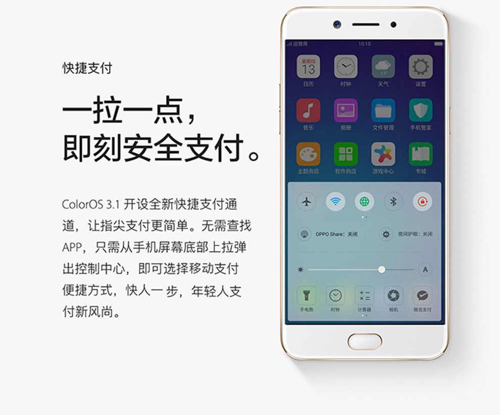 oppo a77 5.5寸 金色 64g 全网通双卡双待