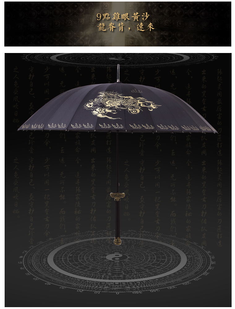 西泠印社官方正版南派三叔盗墓笔记动漫周边张起灵小哥黑金古刀伞