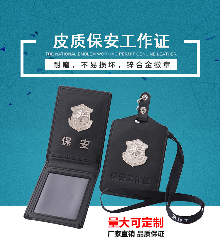 亚众保安工作证皮套工作证卡包保安公司专用皮套二层皮证件套保安折叠