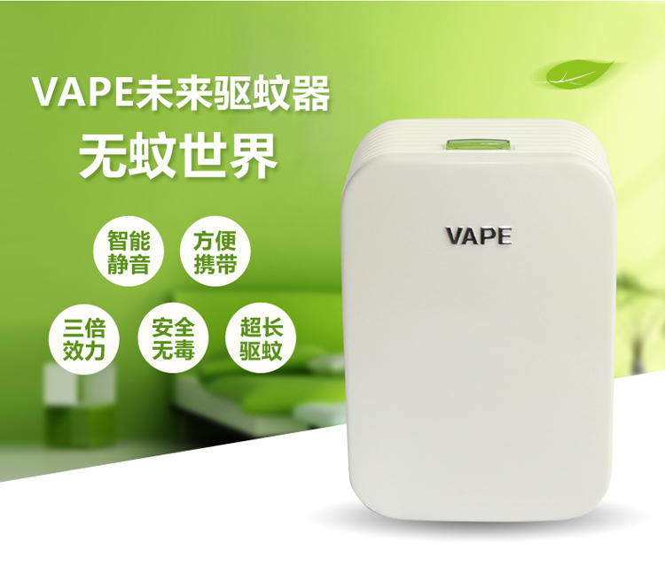 vape 日本进口未来家用电子驱蚊器驱蚊手环套装可选~ 驱蚊器替换药片