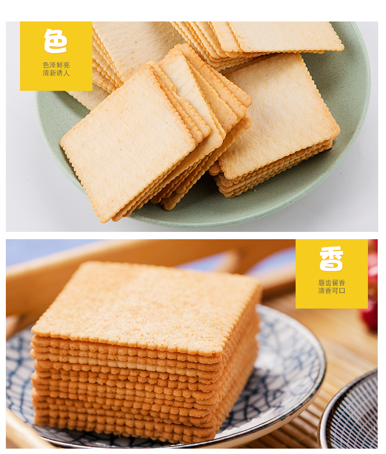 思朗 蒸薯坊原味韧性饼干238g/袋 蒸的薯片零食下午茶 无添糖原味_ 5