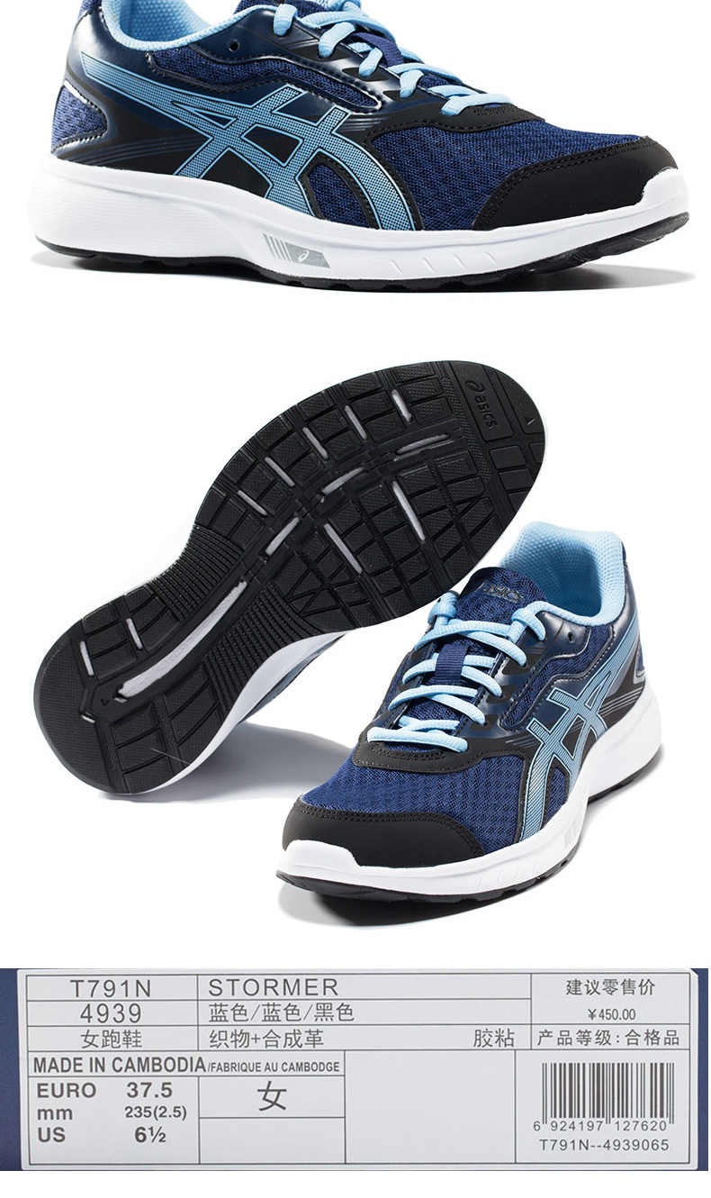 asics t791n