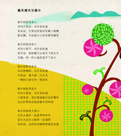 作者简介: 王宜振:1946年生,山东省东平县人.