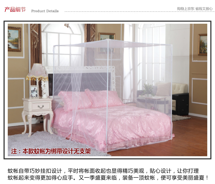 远梦家纺 床上用品 学生单开门精致型蚊帐 无支架 120*190cm