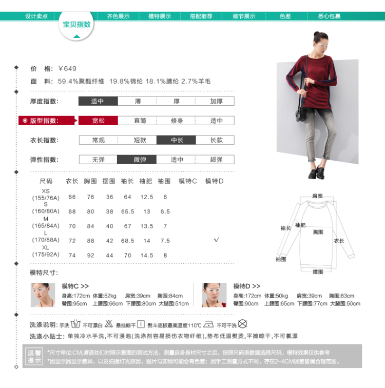 初语新款 宽松简约显瘦中长款撞色套头毛衣女8440423153 暗红 L