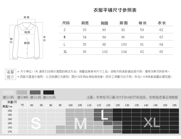 2015春装新款雪纺上衣女长袖性感女装精品纯色打底衬衣简约百搭衫 白色 L