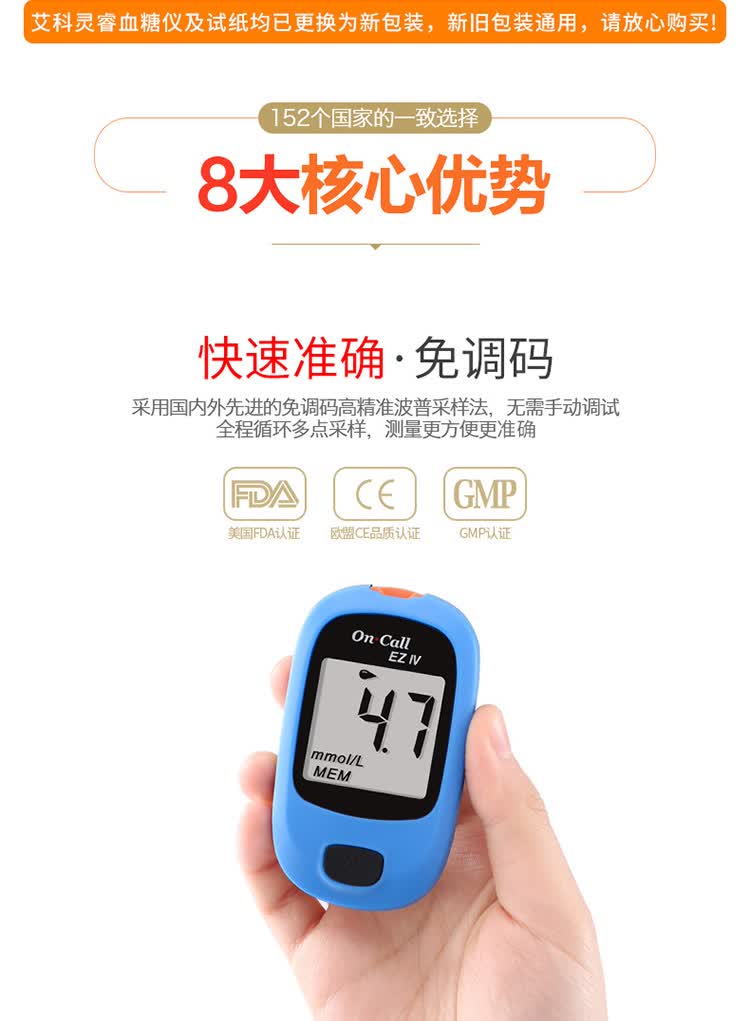 艾科 血糖仪试纸 套装测量血糖仪器医用级家用免调码 测血糖仪器家用