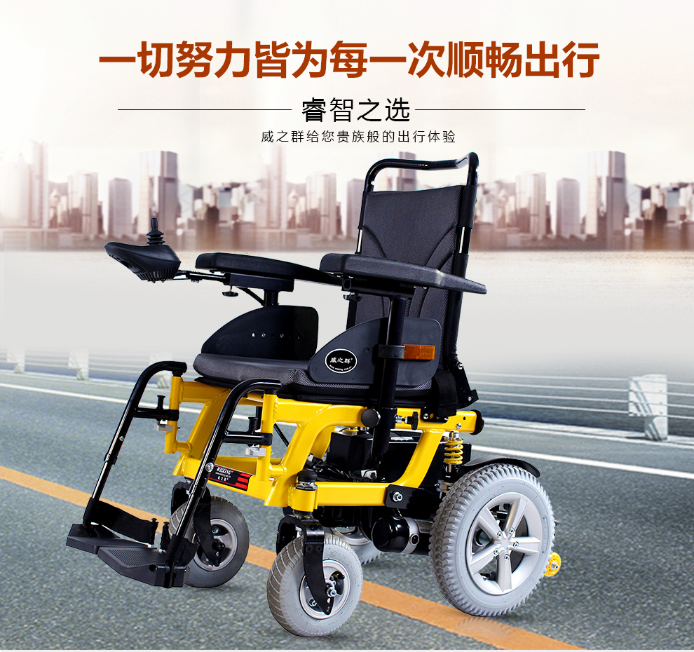 威之群wisking电动轮椅车1023-18可折叠带后躺原型号1018 可折叠大功率 威之群wisking电动轮椅车1023-18可折叠带后躺原型号1018 可折叠大功率