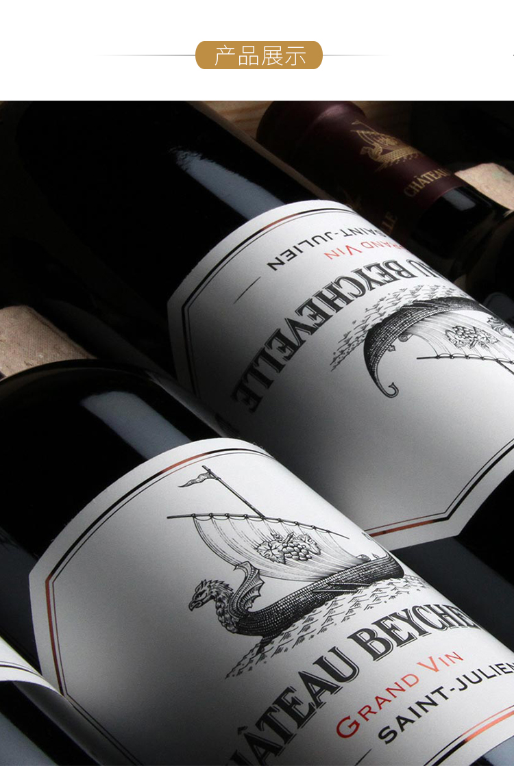 法国1855列级名庄 四级庄 龙船 正牌 干红葡萄