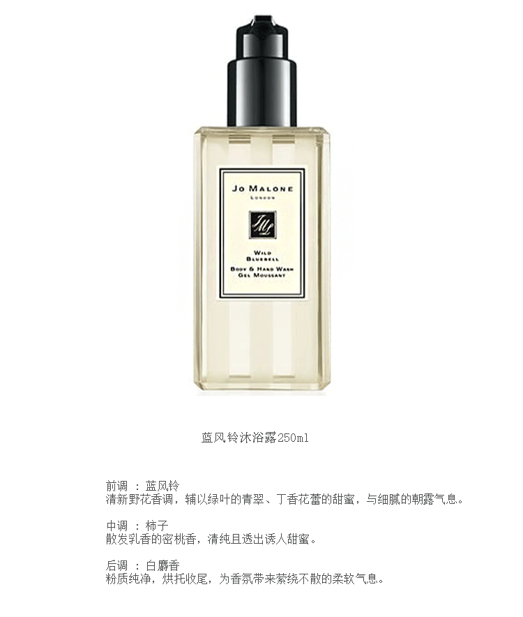 jomalone 祖马龙沐浴露身体霜 blackberry & 黑莓与月桂叶香皂100g