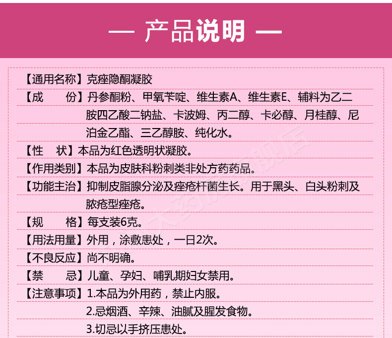 安芙平 克痤隐酮凝胶6g*1支/盒 【套餐一】1盒基础装
