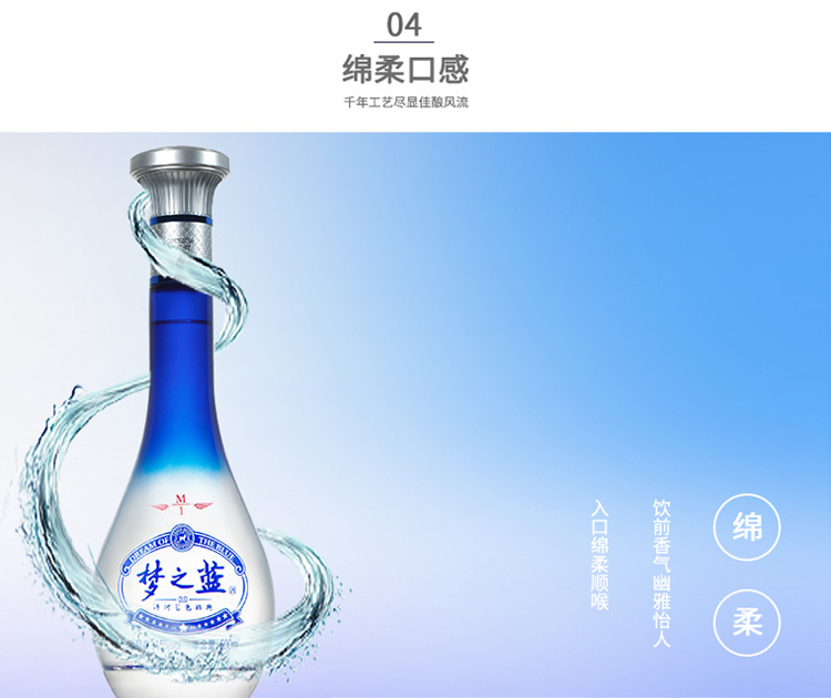 洋河 蓝色经典 梦之蓝 m1 45度 口感绵柔浓香型 白酒 500ml*4瓶整箱装