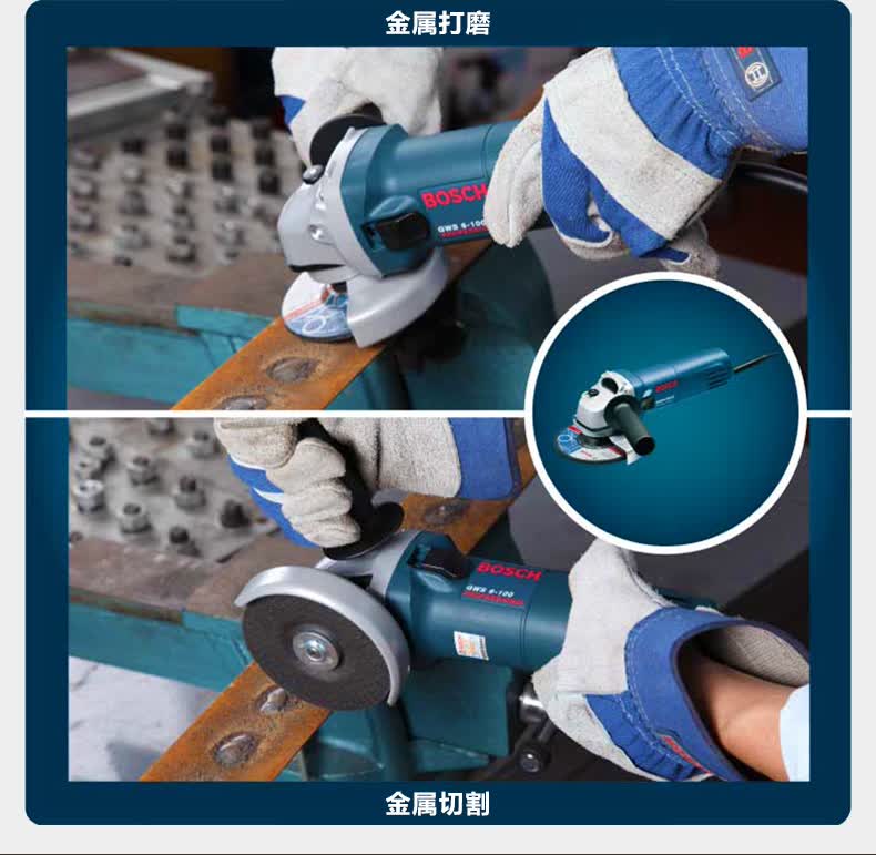 原装博世电动工具角向磨光机gws6100多功能角磨机切割机gws6100角磨机