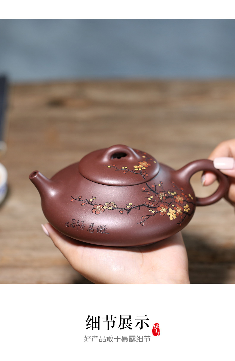 月壶茗清 宜兴紫砂壶名家纯全手工刻绘家用功夫茶具梅花石瓢茶壶