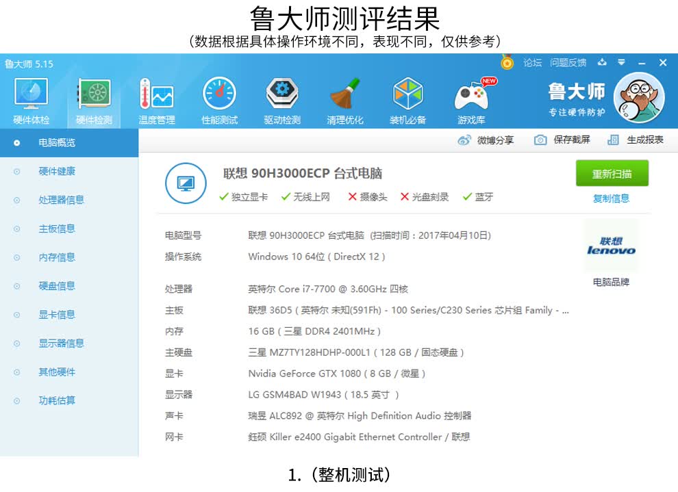 联想(lenovo) 拯救者 y720/y700 游戏台式 电竞电脑主机 四核i5/i7 i5