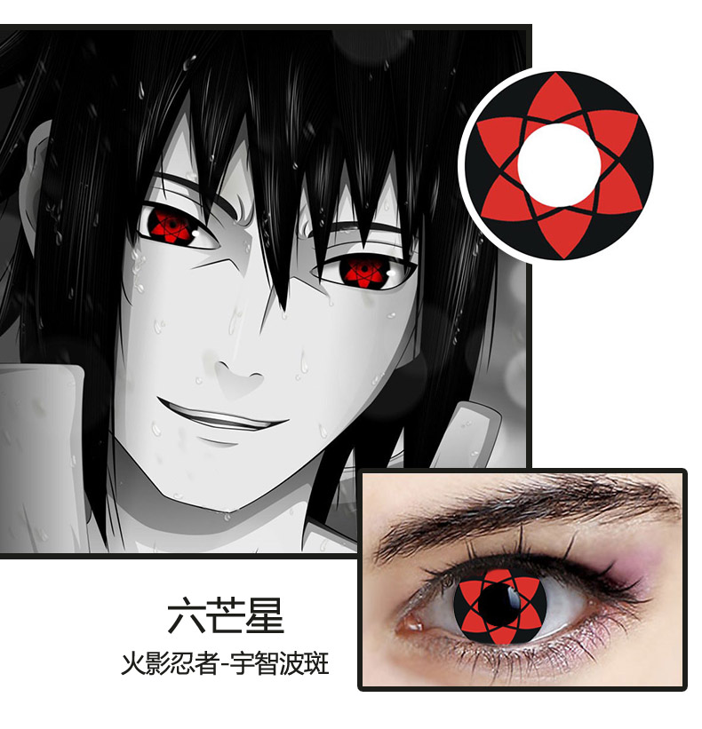风火轮六芒星血轮眼忍者三勾玉cosplay专用美瞳火影忍者美瞳 白三勾玉
