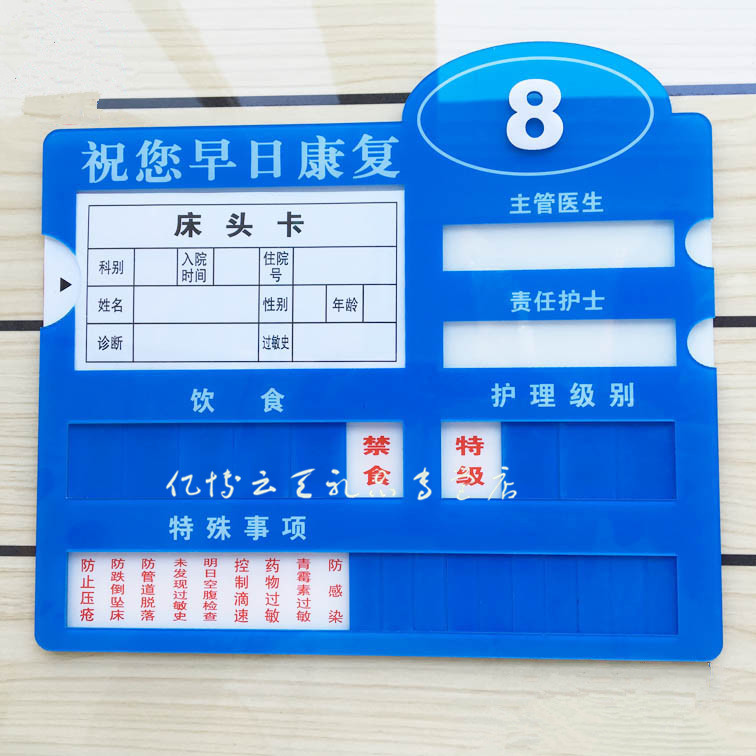 医院病房护理床头牌亚克力护理牌护理标识牌墙贴床头卡 绿色200*300mm