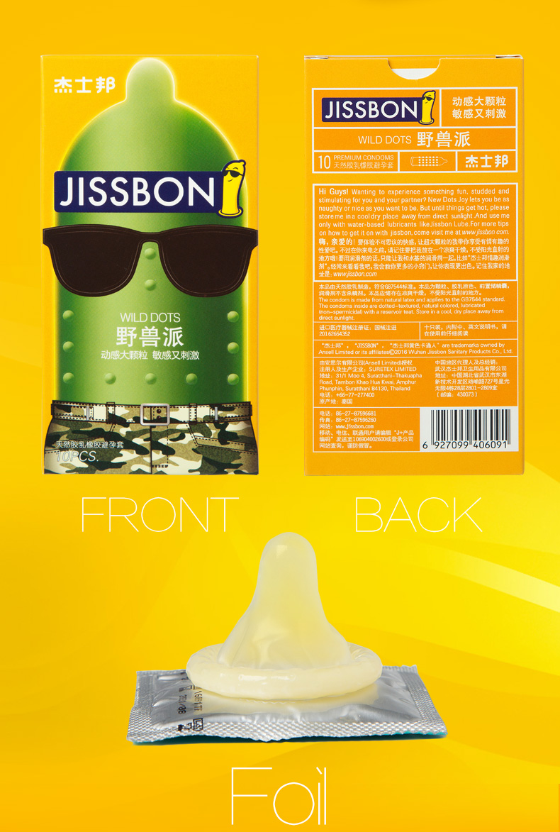 杰士邦安全套避孕套 动感大颗粒10只 零感超薄3只共13只装