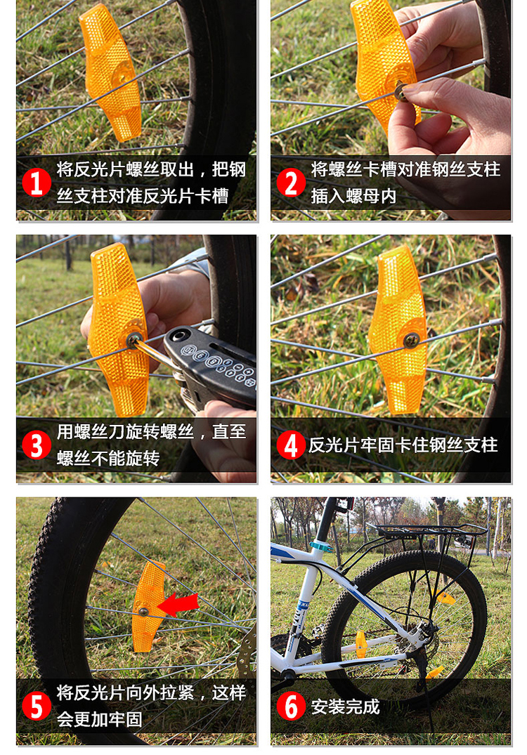 rogtyo自行车前反光板货架反光板山地车前后夜间警示片辐条灯反光尾灯