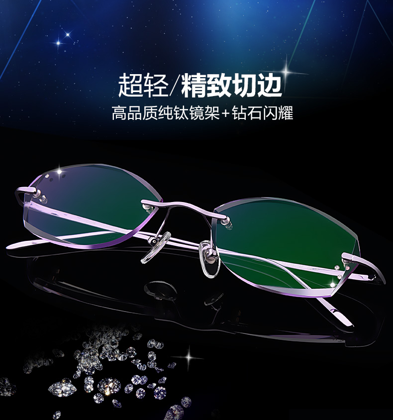 菲尔渡边 钻石切边眼镜镶钻 纯钛无框眼镜框女款眼镜架 近视眼镜1062