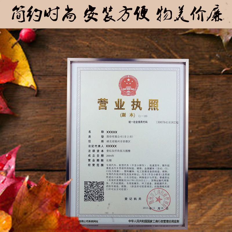 岭上人家 新版工商营业执照框个体a4铝合金相框架画框金色证件框a3