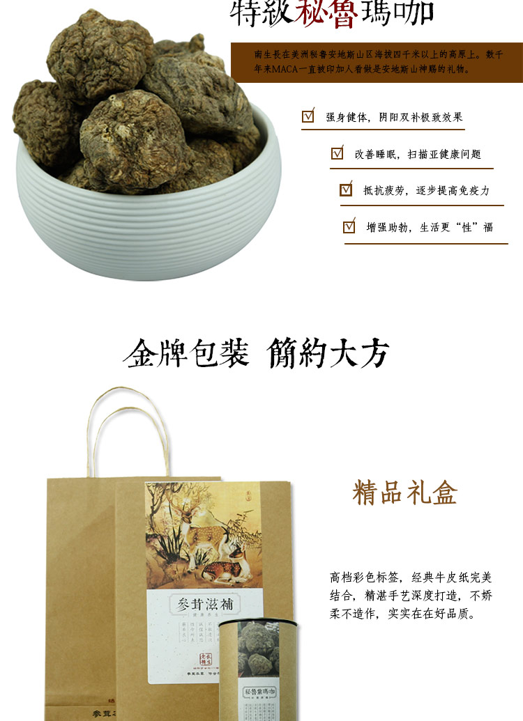 100克                           1,【金牌老字号】专注参茸本草35年