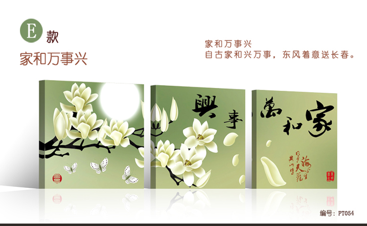 心联 家和富贵玉兰中式装饰画客厅现代简约三联画餐厅壁画卧室挂画沙发墙 H款 70x70厘米 厚度25毫米