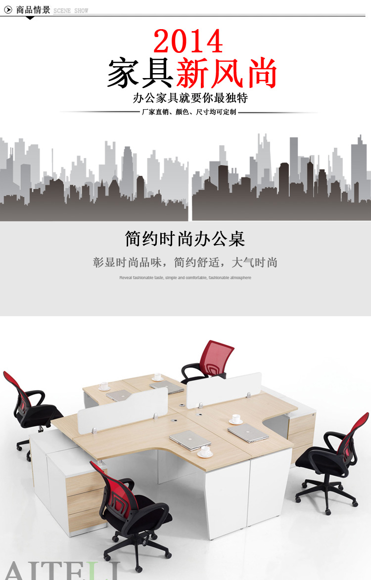 aiteli现代简约上海办公家具 4人组合办公桌 屏风办公桌 隔断工作位