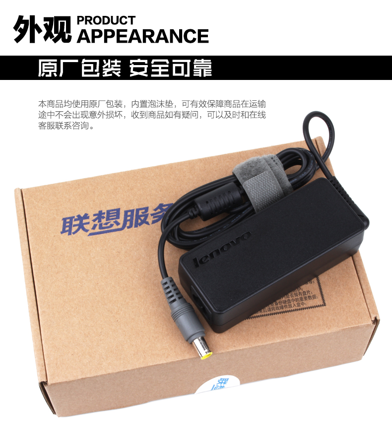 联想(lenovo)笔记本充电器 thinkpad t410/e40/m490/t430电源适配器