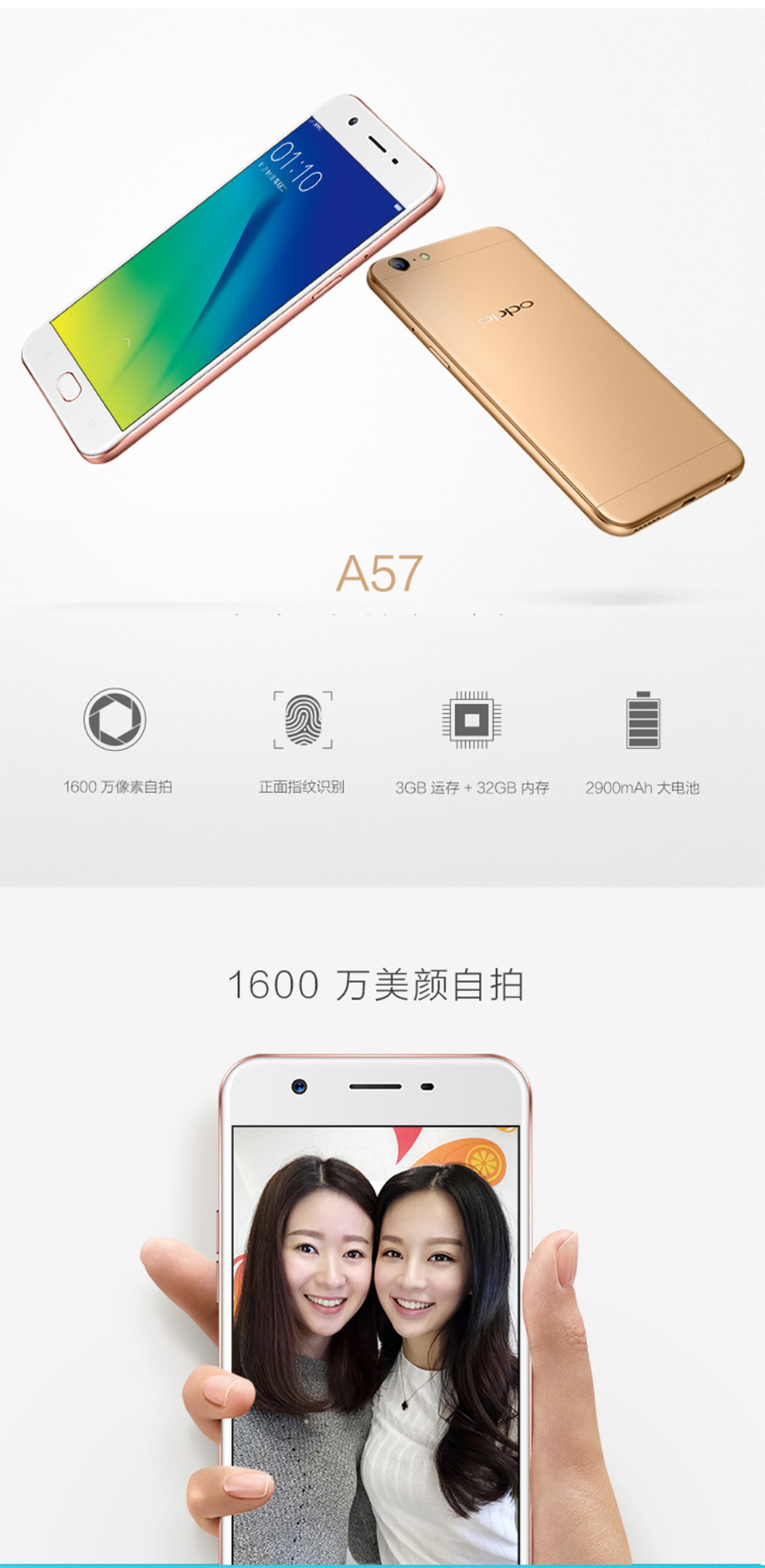oppo a57 【直降100领券减100】3gb 32gb内存版 全网通4g双卡双待手机