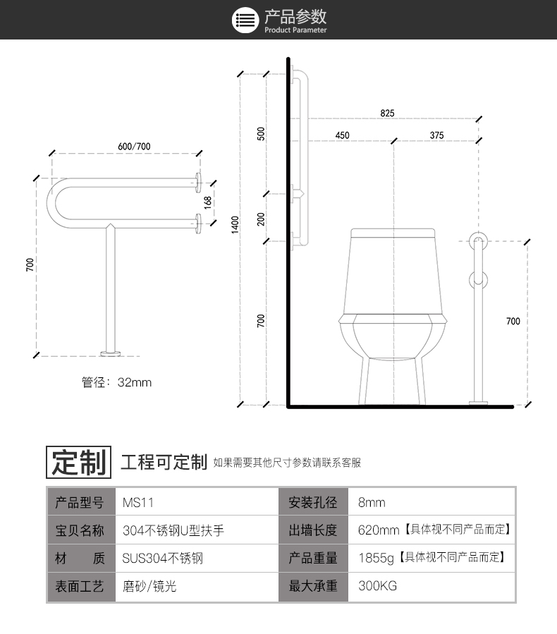 安装方式:螺钉嵌入式表面处理:原色分类:安全扶手货号:m811商品产地