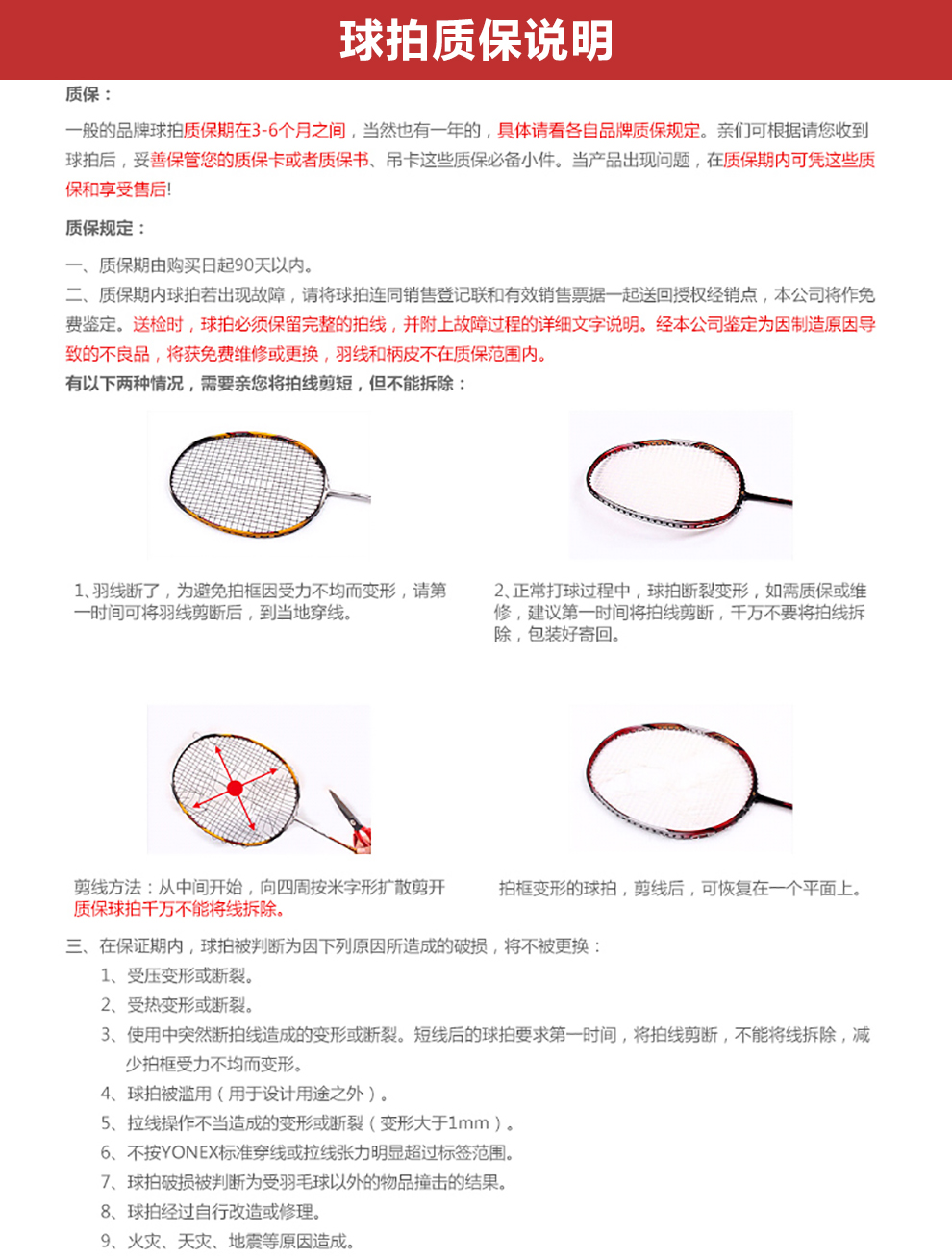 2017尤尼克斯王者之志全国业余羽毛球巡回赛