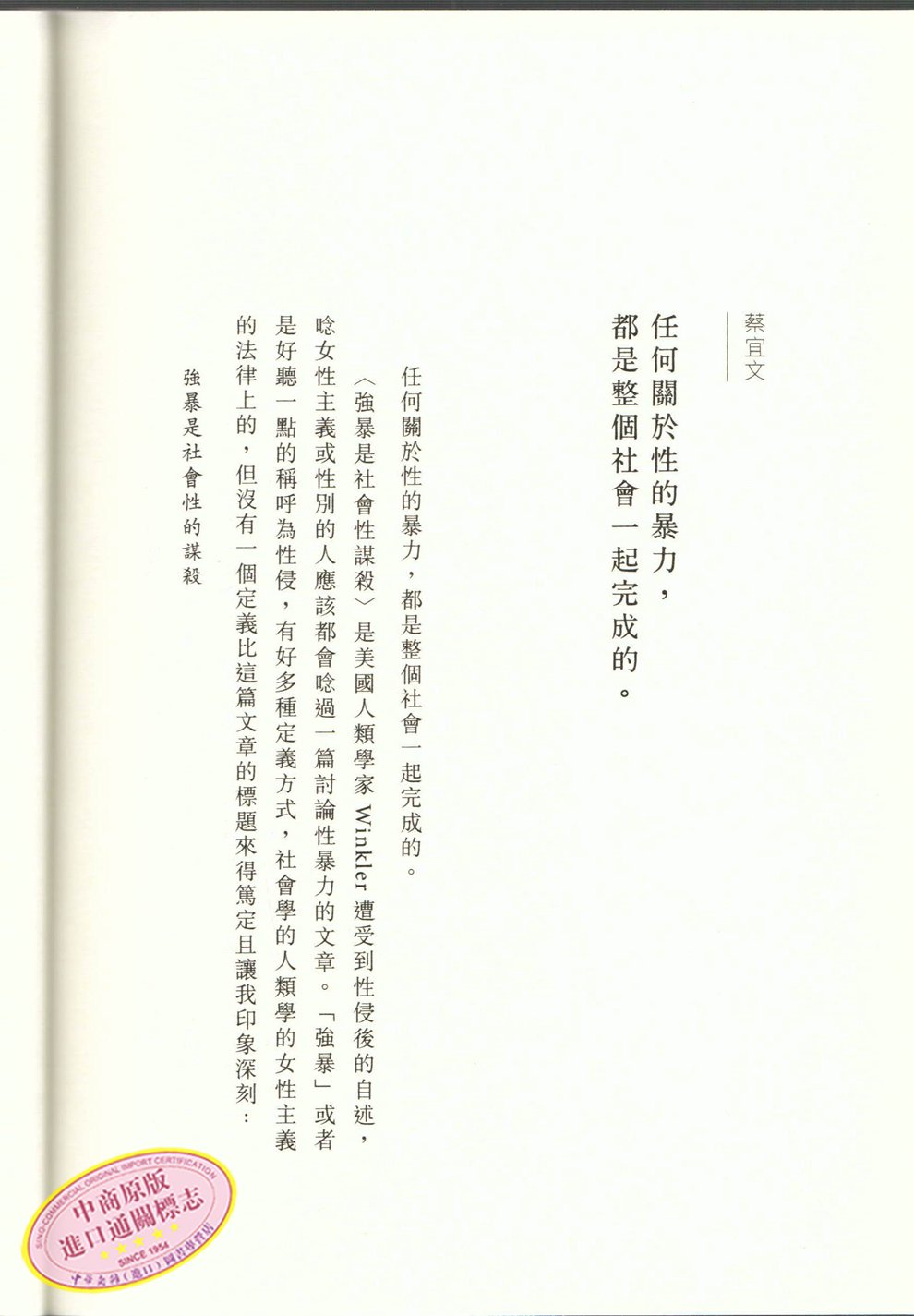 房思琪的初恋乐园台湾原版正版小说林奕含繁体中文书籍方思琪失恋乐园