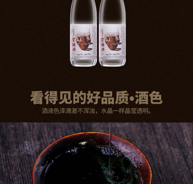 富平春贾湖58度中原味道酒头浓香型河南高度白酒纯粮食酿造475ml6瓶箱