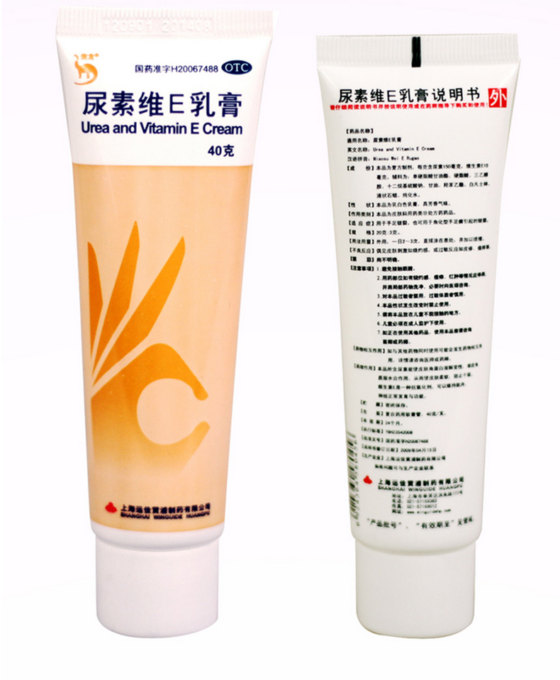 40g大包装】信龙 尿素维e乳膏40g/支 手足癣 皮肤皲裂 3支装【套餐二