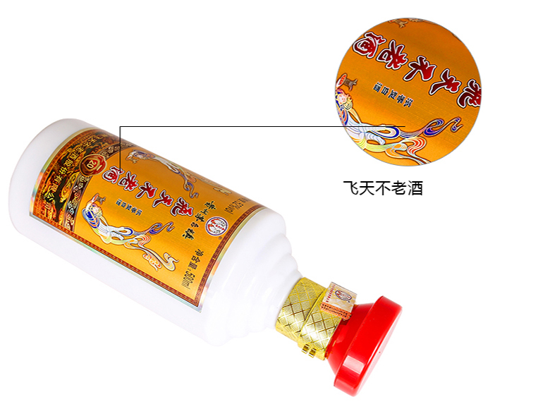 【京东超市】贵州茅台镇 飞天不老酒20 52度5