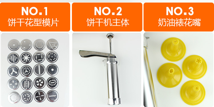 烘焙工具 家用不锈钢饼干机 曲奇饼干机器 模具 蛋糕奶油裱花机
