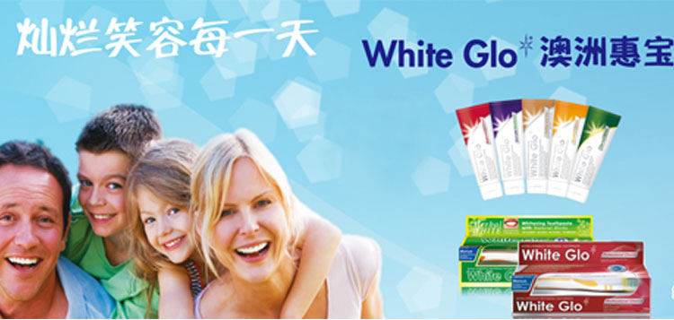 澳洲原装进口 White Glo/惠宝 去烟渍牙膏 送原装惠宝牙刷牙缝刷 150g