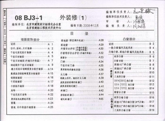 isbn:   1511217638   出版社:   中国建筑工业出版社   出版时间