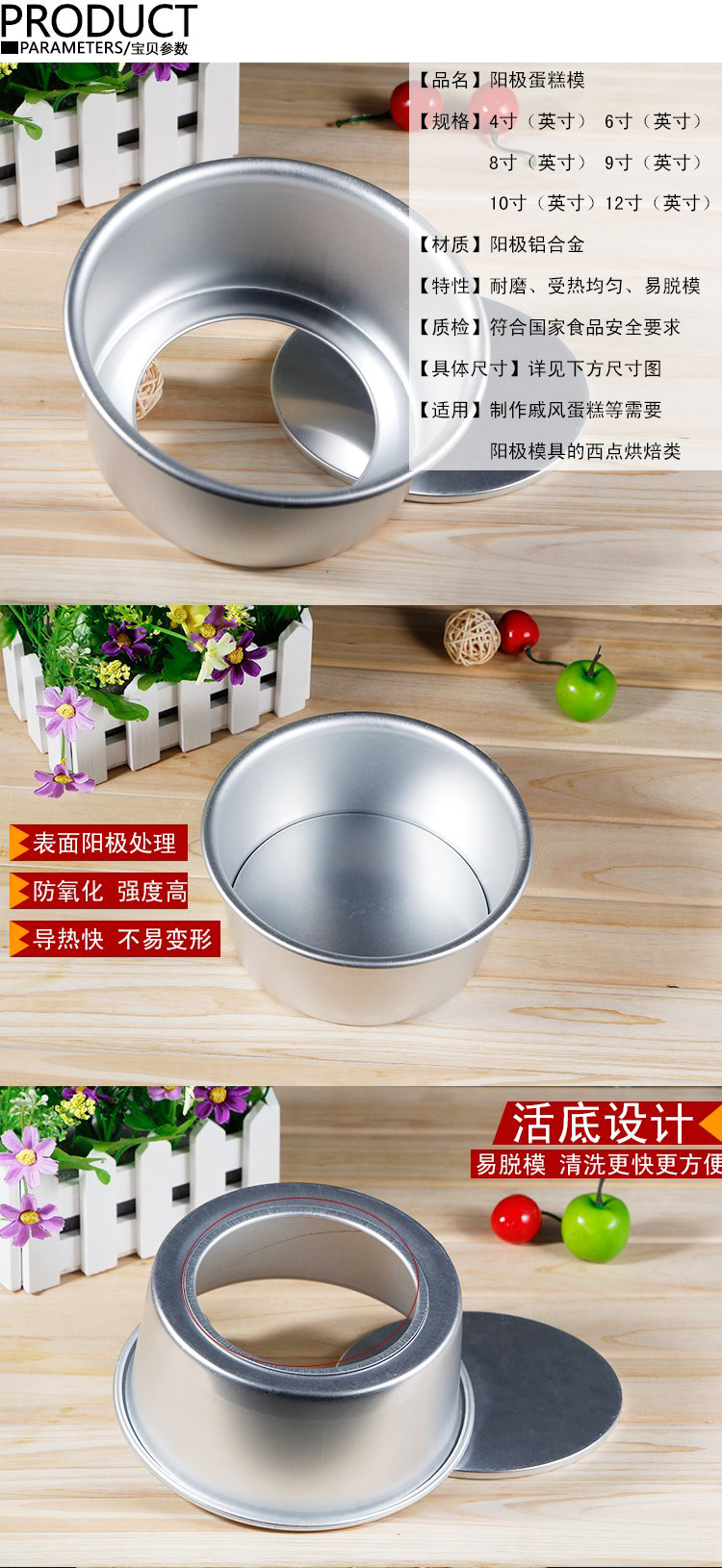 烘焙模具工具 6寸8寸10寸12寸圆形活底蛋糕模具 戚风蛋糕模 8寸活底