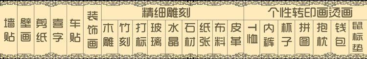 
                                        个性一百 植绒立体金童玉女 过年装饰剪纸车贴年画和福字窗花会场羊门贴纸                