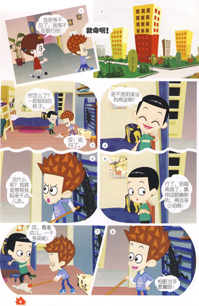 家有儿女35 臧里 9787802444805