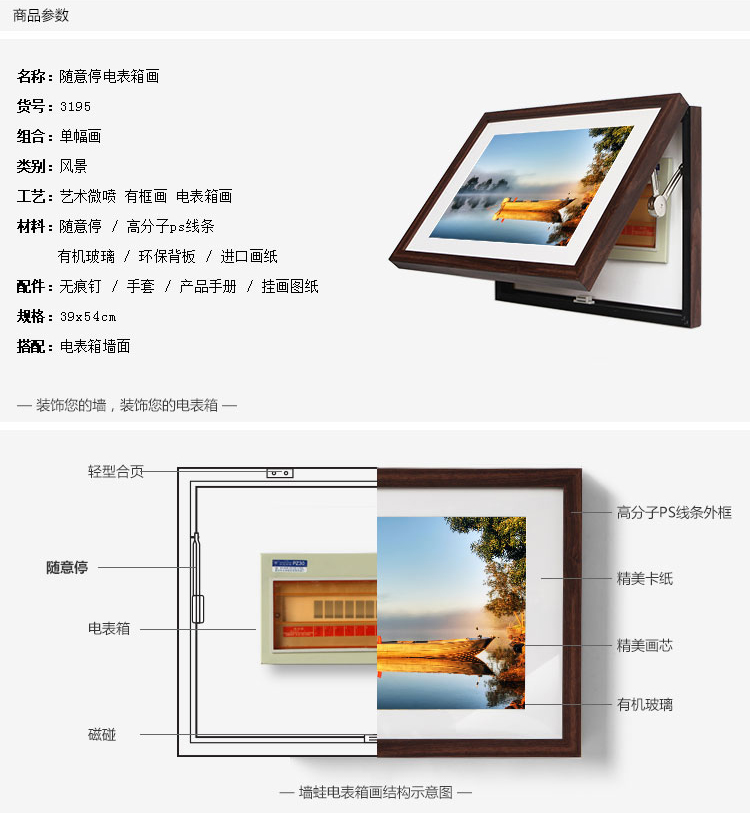 墙蛙 wallwa 静湖边随意停电表箱装饰画电箱遮挡画配电箱推拉有框画壁画墙画