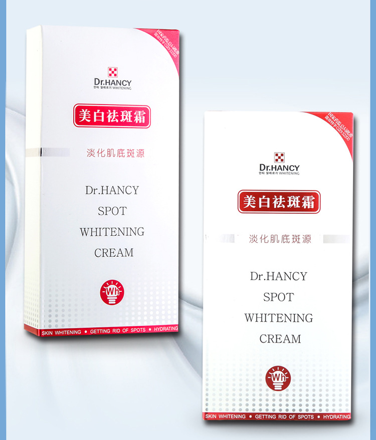 韩熙 美白祛斑霜30g去斑膏 男女去斑化妆品