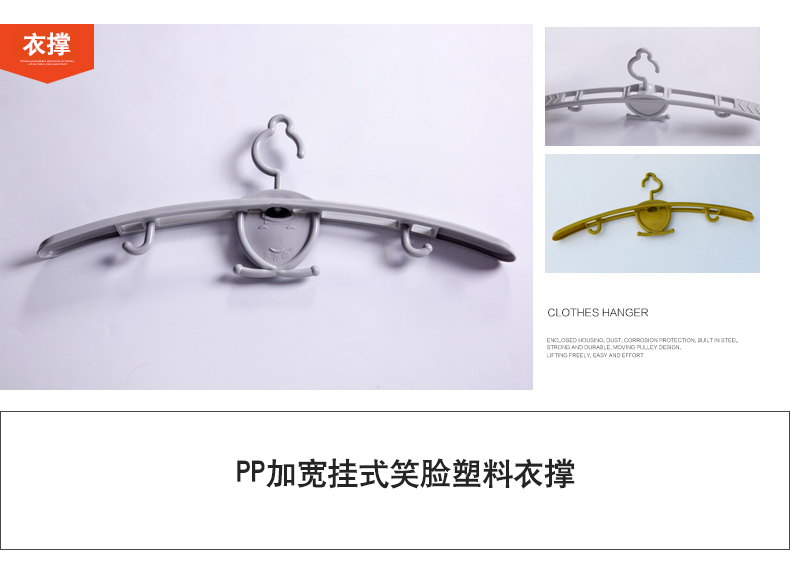 笑开颜晾衣架  阳台手摇晾衣杆晒衣杆凉衣架衣架效果图