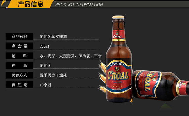 欧洲原装进口希罗(croal)黄啤酒250ml装 希罗250ml*24瓶