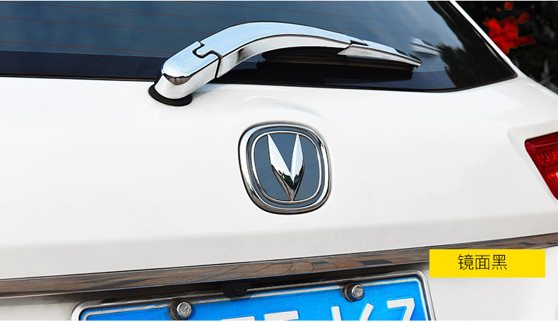 车形饰 长安cs75车标改装装饰贴标志贴车身贴logo车贴 车标贴4片装