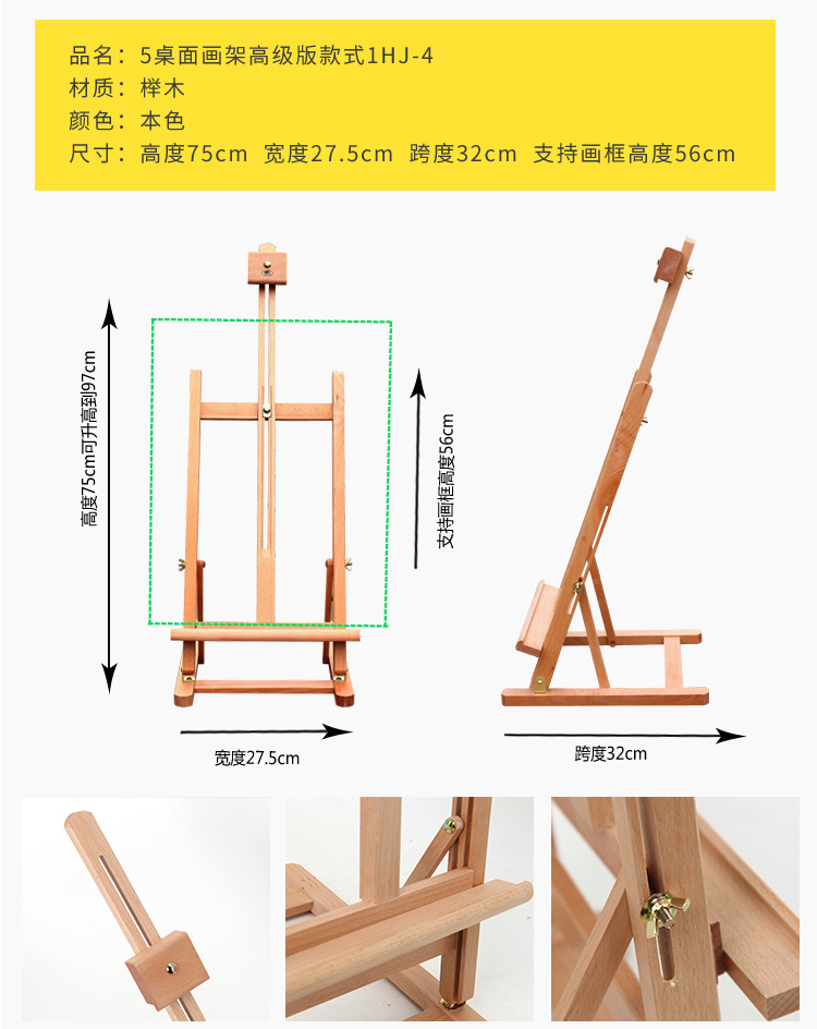 银鹰画材 成人木制支架式折叠油画架木质桌面素描写生绘画画架 8桌面