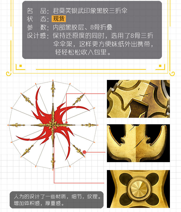 【动漫城】能量天使 全职高手叶修千机伞 动漫游戏君莫笑周边折伞长柄